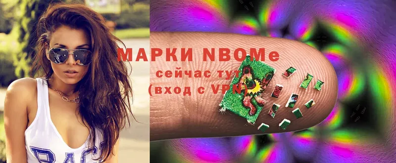 Марки NBOMe 1500мкг  Димитровград 